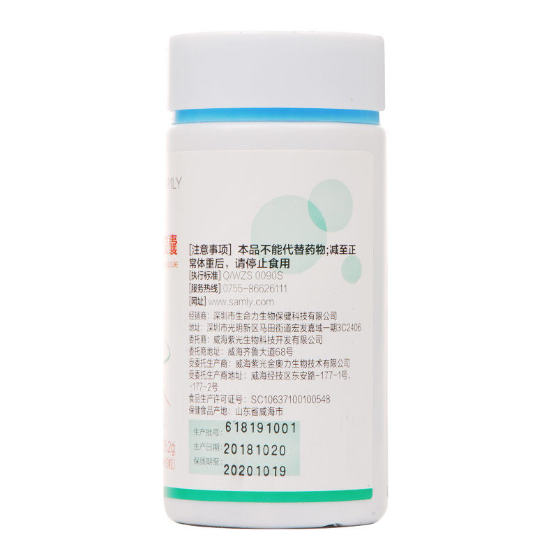 买1送生命力左旋肉碱绿茶60粒胶囊 碧佳保健食品左旋肉碱