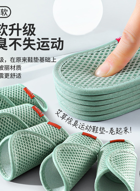 5双踩屎感艾草除臭鞋垫南极人