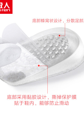 2双硅胶内增高鞋垫南极人