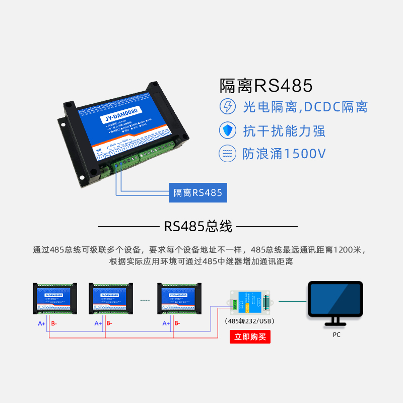 聚英2/4/8/16多路开关量输入采集模块 数字量输入模块485 网络 - 图3