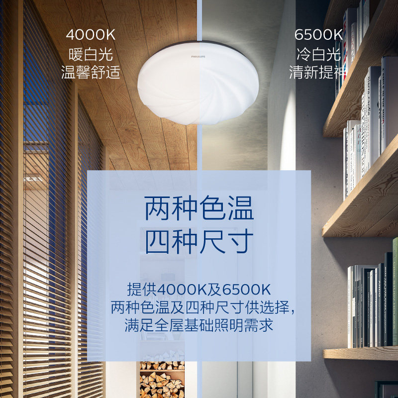 飞利浦led吸顶灯圆形家用卧室灯具欣熙玄关房间阳台厨房走廊过道_虎窝淘