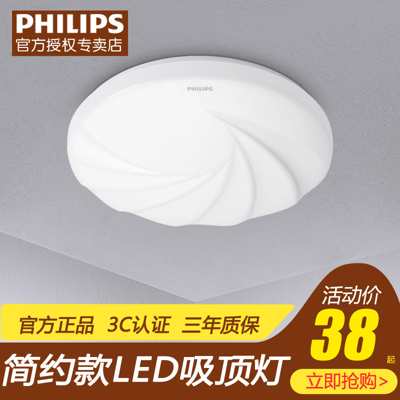 飞利浦led吸顶灯圆形家用卧室灯具欣熙玄关房间阳台厨房走廊过道_虎窝淘