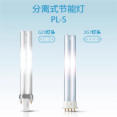 飞利浦h型灯管平四针PLL插拔管24wh36w/h55w三基色长条节能灯灯管 - 图3