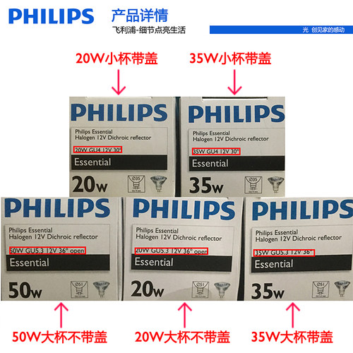 飞利浦灯杯卤素灯泡MR16射灯MR11小灯杯石英插脚灯泡12V卤钨灯杯 - 图1