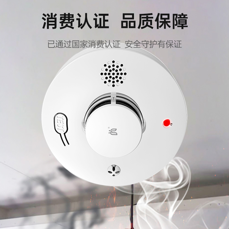 爱牵挂 烟雾报警器消防专用火灾烟感探测器3c认证商用家用感应烟感警报器HA08 - 图0