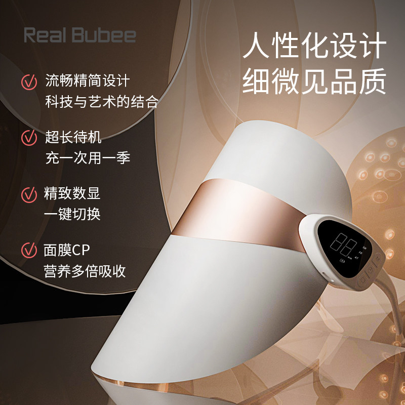 realbubee光子嫩肤仪美容面具家用脸部红蓝光大排灯罩仪器美容院,淘宝优惠券,粉丝福利购,淘宝优惠卷