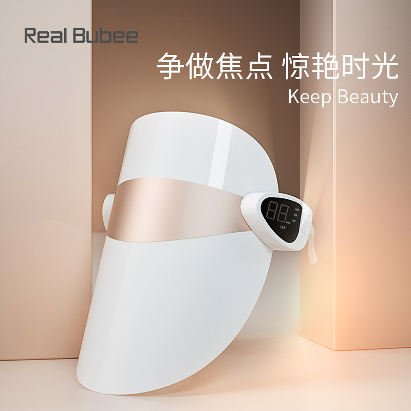 realbubee光子嫩肤仪美容面具家用脸部红蓝光大排灯罩仪器美容院,淘宝优惠券,粉丝福利购,淘宝优惠卷