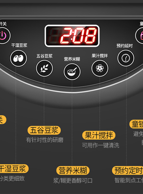 乐创全自动免煮豆浆机免过滤商用