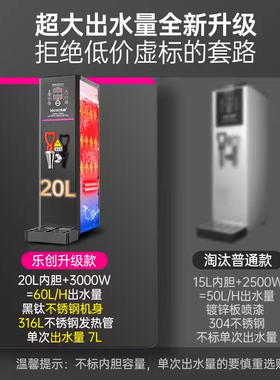 乐创步进式奶茶店开水器全自动