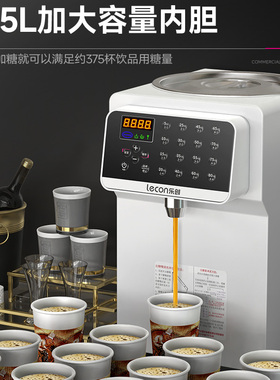 乐创商用果糖机奶茶店专用
