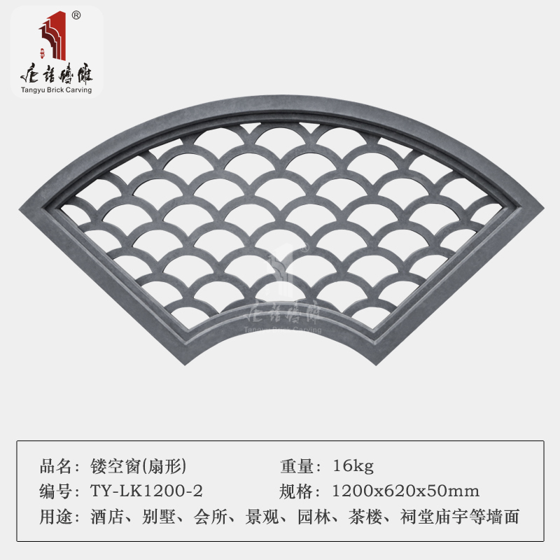 唐语砖雕仿古青砖扇形镂空瓦片园林围墙墙面装饰挂件徽派镂空花窗-图0