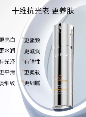 施华碧清透隔离防晒乳小银瓶面部防晒霜防水防汗防紫外线不易脱妆