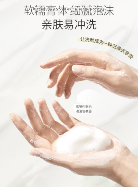 氨基酸洗面奶深层清洁控油秋蔻