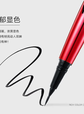 持妆眼线液笔浓黑浓黑不晕染秋蔻