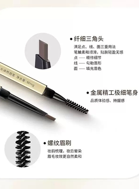 玖瑟千金钻光眉笔双头防水防汗不掉色新手眉毛笔懒人根根分明细头