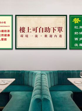 港式装饰画香港特色小食店招牌