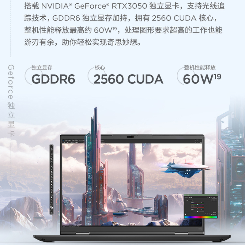 【12期免息】联想ThinkPad T14p 2024款酷睿i9/Ultra9 14英寸独显工程设计商务办公超轻薄笔记本电脑官方旗舰 - 图1