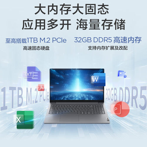 联想扬天V14/V15 英特尔酷睿Core5/锐龙R7 15.6英寸轻薄便携高性能学生办公商务笔记本电脑ThinkPad官方 - 图2
