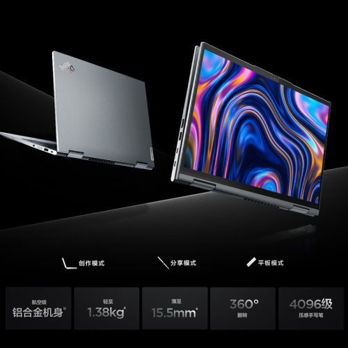 联想ThinkPad X1 Yoga 2023新款13代酷睿i7 14英寸翻转触控屏笔记本电脑超轻薄便携商务办公设计官方旗舰正品-图1