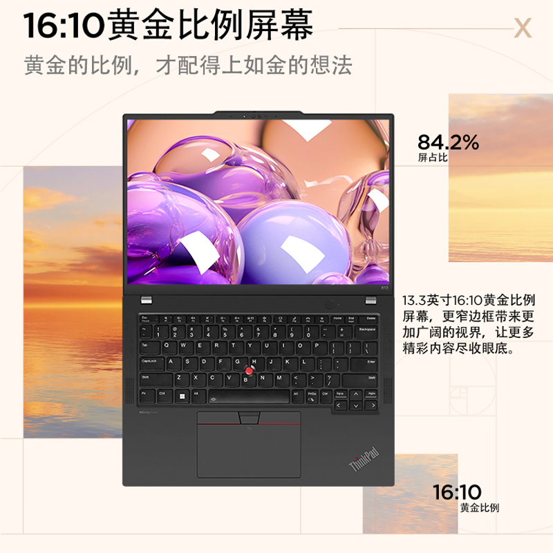 【24期免息】联想ThinkPad X13 2023新款13代酷睿i5 EVO认证 13.3英寸学生商务办公笔记本电脑超轻薄便携手提-图1