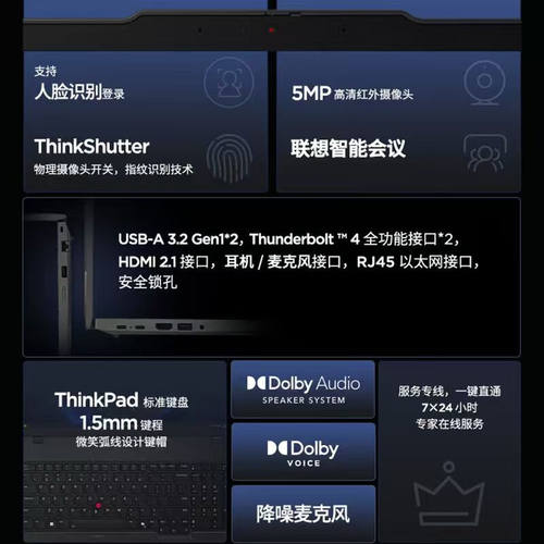 【咨询有礼】联想ThinkPad T16 2025新款酷睿Ultra7 16英寸大屏设计轻薄商务办公手提IBM笔记本电脑官方旗舰 - 图1