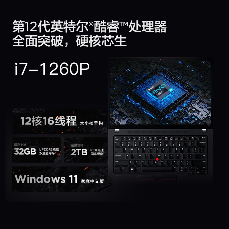 联想ThinkPad T14s 2023新款13代酷睿i5/i7英特尔Evo认证 14英寸高性能轻薄商务办公设计手提IBM笔记本电脑-图0