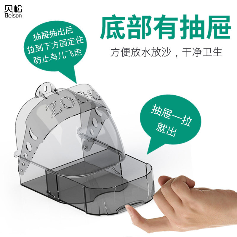 鹦鹉洗澡盆大号虎皮牡丹玄风专用浴室鸟洗澡神器鸟笼用品洗澡盒子,淘宝优惠券,粉丝福利购,淘宝优惠卷