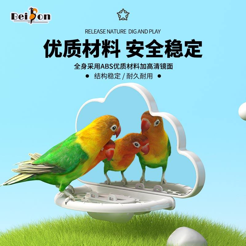 鹦鹉镜子站架食盒解闷玩具玄凤牡丹虎皮站棍站杆站棒鸟笼造景用品,淘宝优惠券,粉丝福利购,淘宝优惠卷