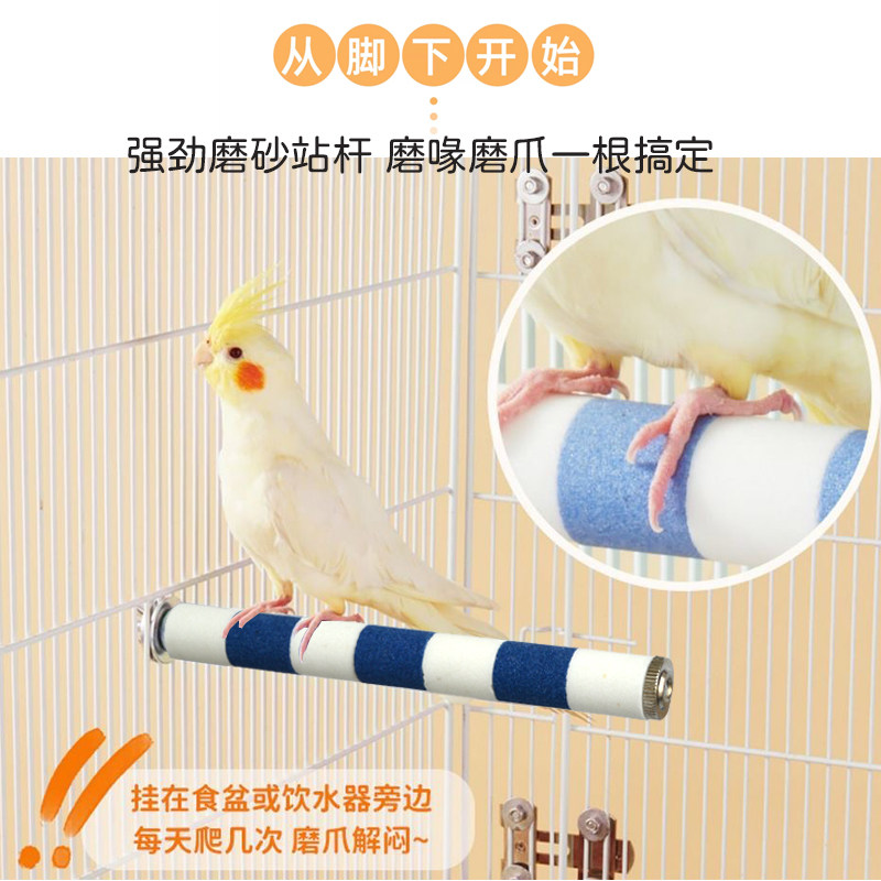 鹦鹉站杆磨砂磨爪棒鸟站杆站棒站棍玄风牡丹虎皮磨嘴神器玩具用品,淘宝优惠券,粉丝福利购,淘宝优惠卷