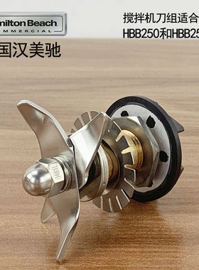 搅拌上杯杯子齿轮配件刀片组座