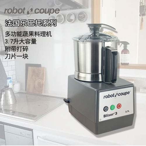 robot coupe/罗伯特.库伯Blixer3乐巴托烘培乳化搅拌机食品粉碎机 - 图1
