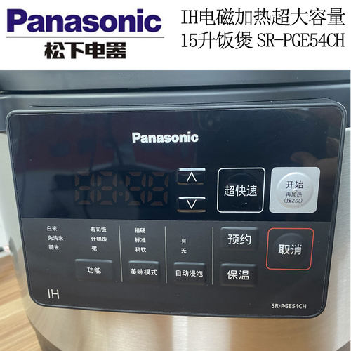 Panasonic松下SR-PGE54CH电磁寿司饭锅加热15L大容量商用IH电饭煲 - 图0