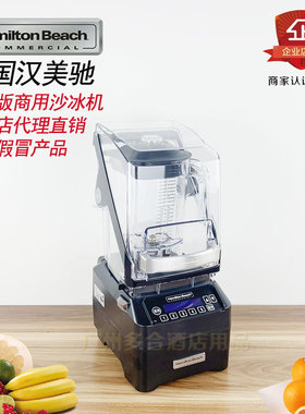 汉美驰静音型商用冰沙搅拌料理机