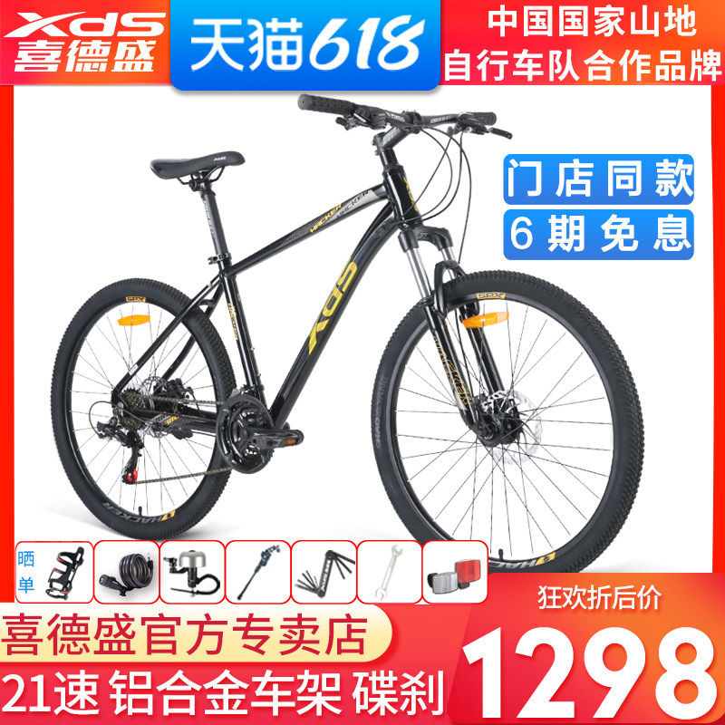 喜德盛禧玛诺21速黑客男女山地车 喜德盛惠州山地自行车