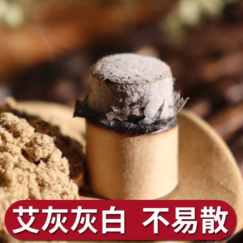 康府蕲春蕲艾柱艾条艾灸贴陈年手工粗雷火灸家用随身灸批发包邮 - 图1