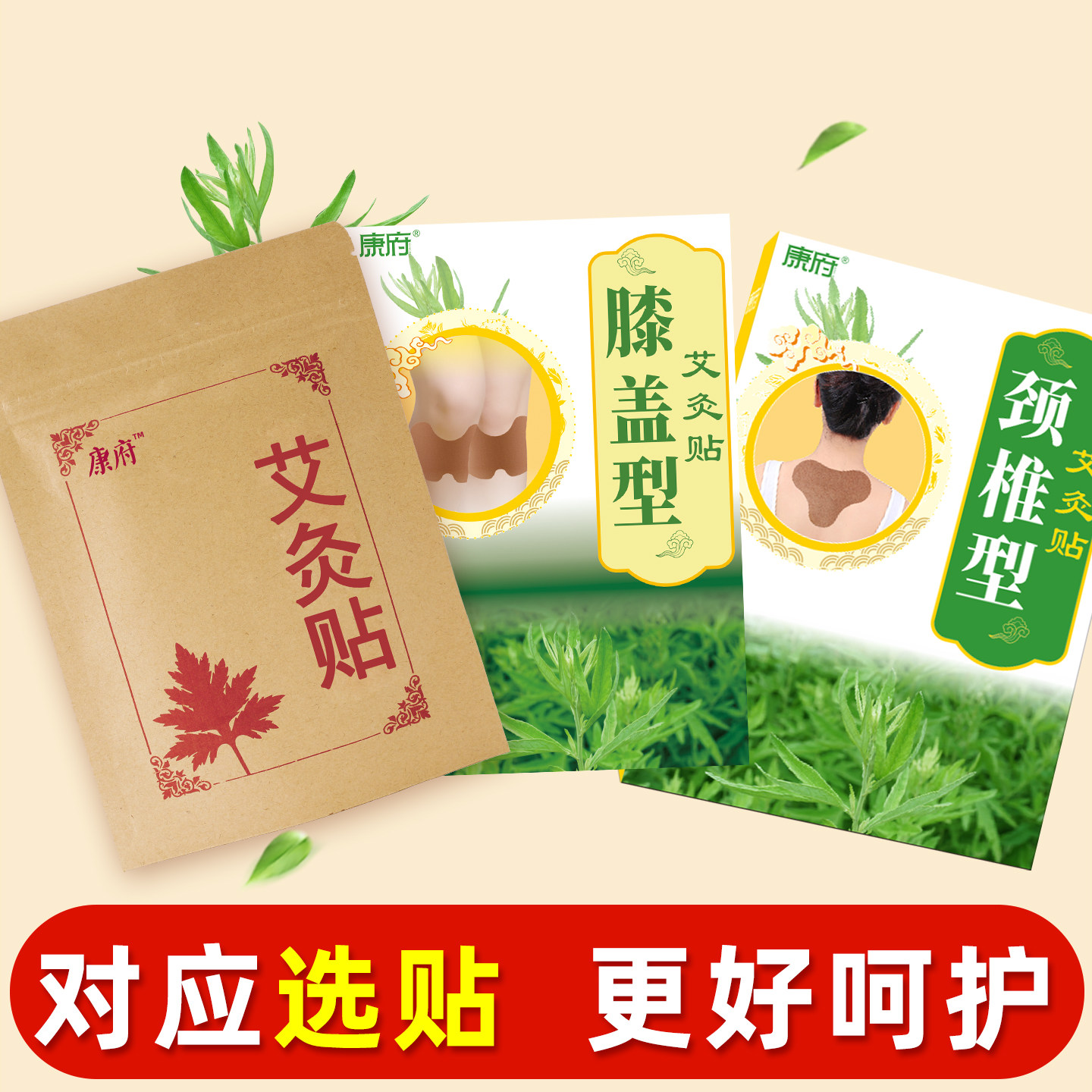 艾草膝盖帖正品艾灸贴艾草颈椎贴艾艾灸贴腰椎贴热灸贴艾炙贴,淘宝优惠券,粉丝福利购,淘宝优惠卷