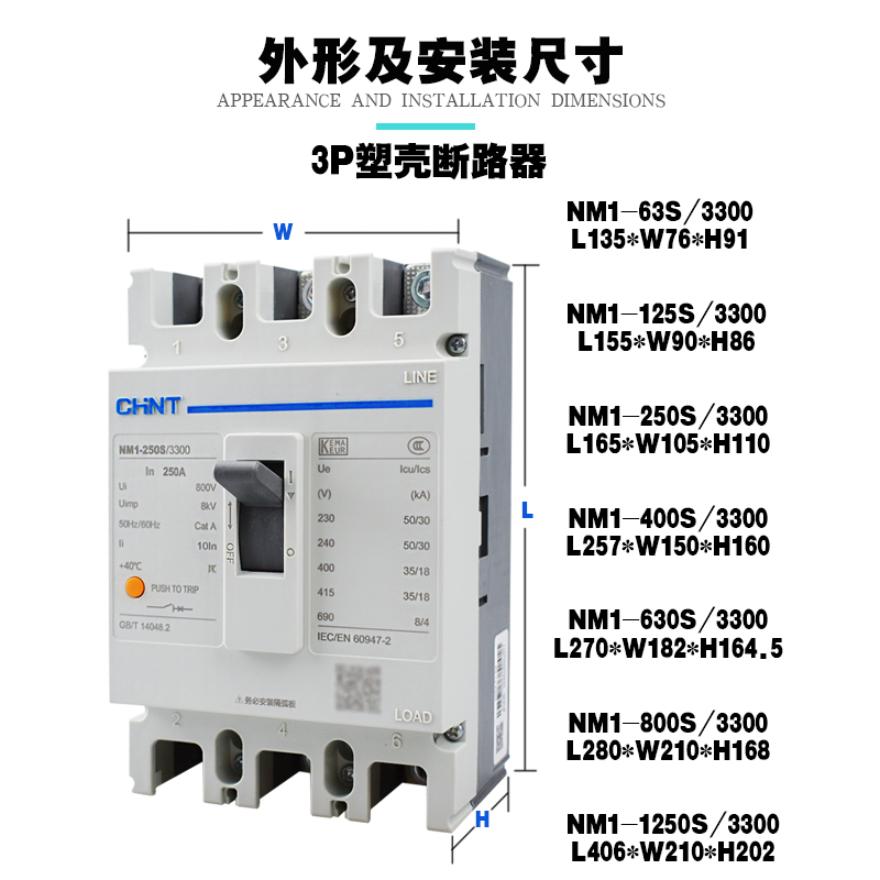 正泰NM1塑壳断路器空开63150250400630S100200A总制43300工业工厂 - 图1