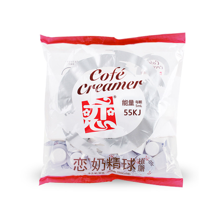 台湾恋牌5mlx50粒咖啡伴侣奶油球 乐淘卓品食品奶油球
