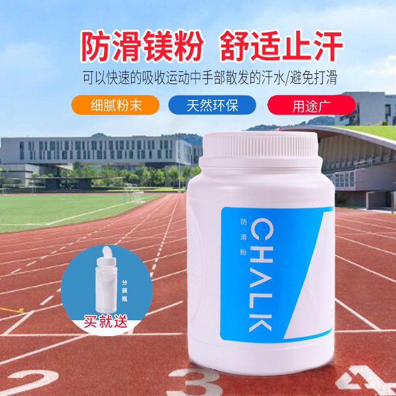 KCROSS大罐镁粉体育防滑止滑粉体操单杠引体向上羽毛球钢管舞攀岩 - 图0