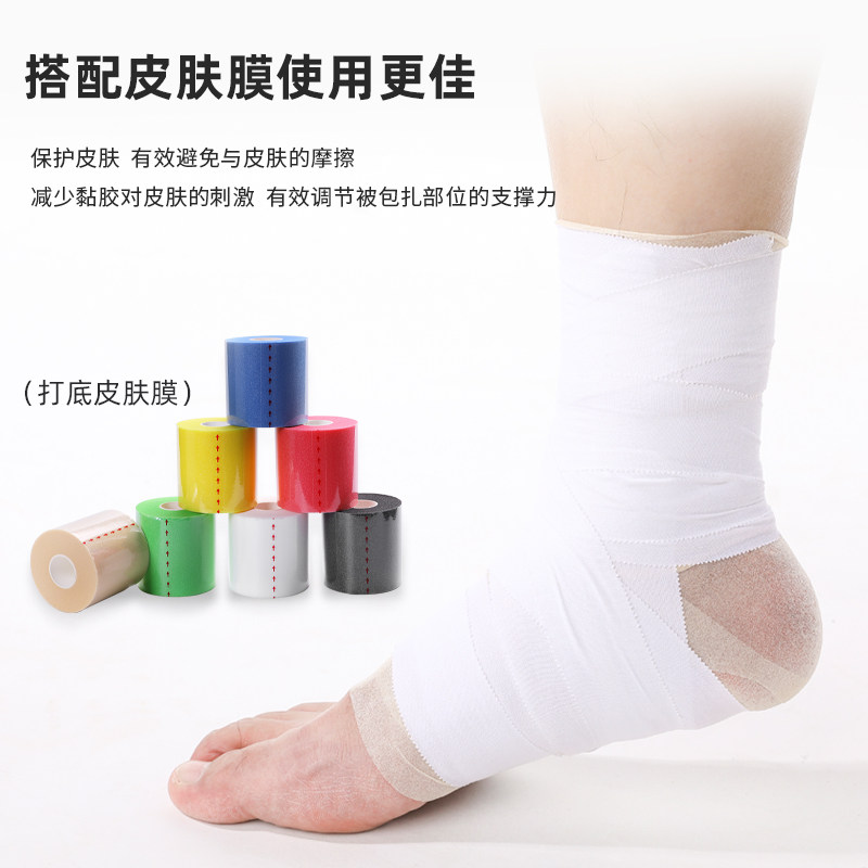 白贴布运动胶布篮球足球打脚绷带手指加压胶带脚踝绑带组合皮肤膜,淘宝优惠券,粉丝福利购,淘宝优惠卷