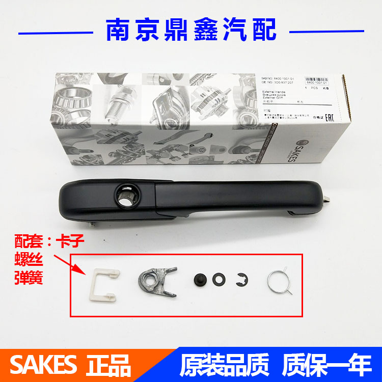 大众桑塔纳99新秀06款普桑时代超长3000志俊车门外拉手前后门把手 - 图0