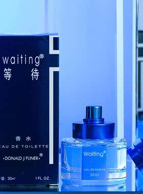 官方正品派雅waiting等待香水