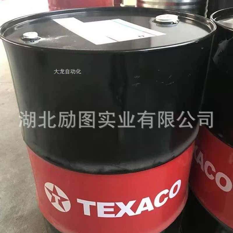 议价Texaco MULTIGEAR MTF 75W-80W 德士古全合成齿轮油M原装正品 - 图1