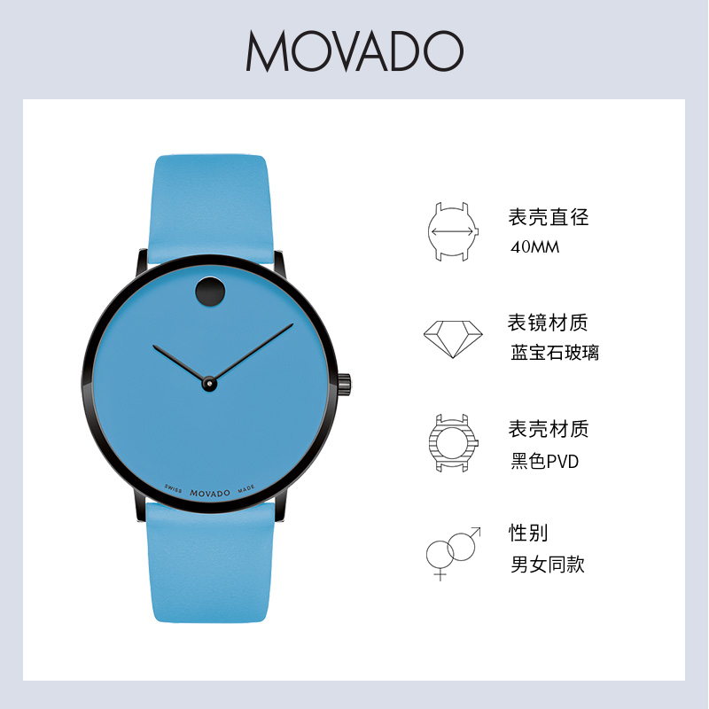 Movado/摩凡陀Modern 47系列皮带石英手表男女同款表