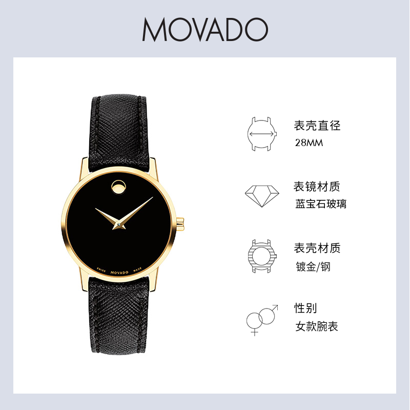 Movado/摩凡陀博物馆系列皮带石英手表女表包豪斯风