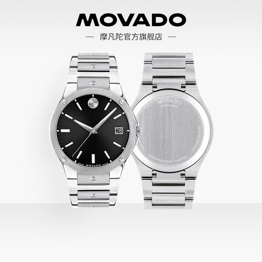 【新年礼物】Movado/摩凡陀日历视窗瑞士钢带石英男女士商务手表