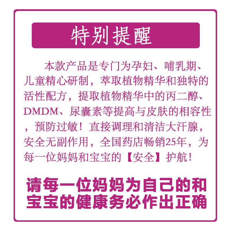 茂源正品去狐臭腋臭根遗传止汗露女腋下孕妇液专用哺乳期半月清