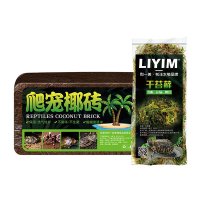 爬宠垫材保湿水苔苔藓乌龟冬眠爬虫蜥蜴蜘蛛角蛙造景青苔过冬用品 虎窝淘