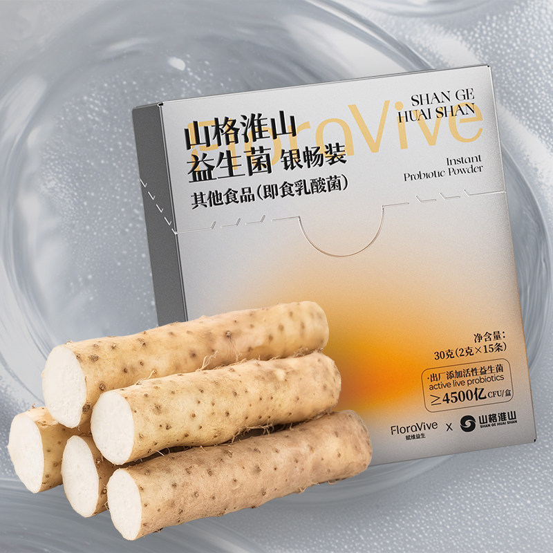 山格淮山银畅装药食同源益生菌即食乳酸菌其他食品,淘宝优惠券,粉丝福利购,淘宝优惠卷