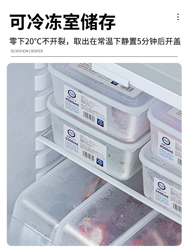 日本冰箱抗菌保鲜盒食品级冷冻室冰柜专用速冻肉类储藏雪柜收纳盒-图3